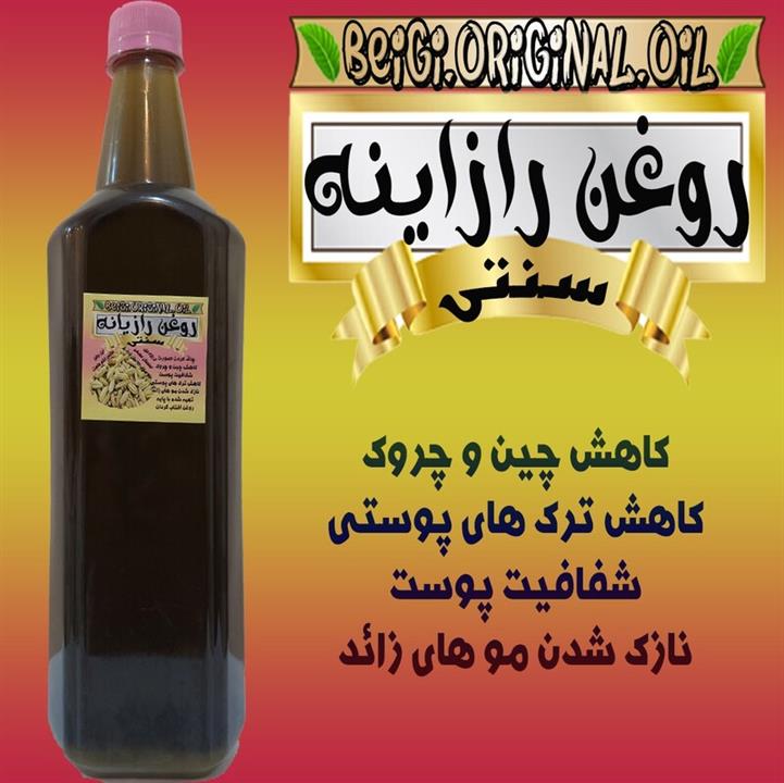 روغن رازیانه با پایه آفتاب گردان لیتر (کیفیت عالی و تضمینی)